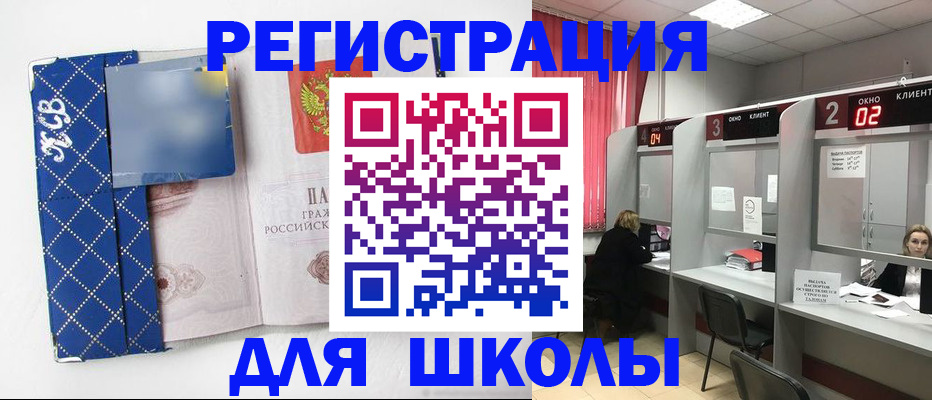 временная регистрация 2025 в Кировске