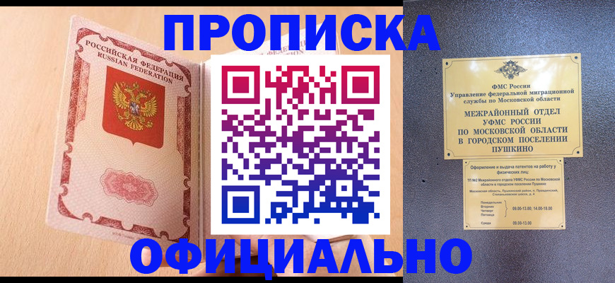 миграционный учет в Кировске