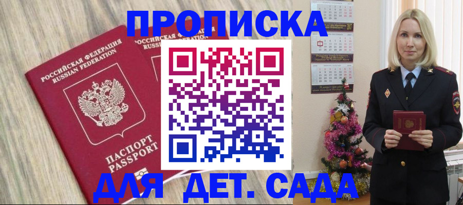 временная регистрация законно в Кировске