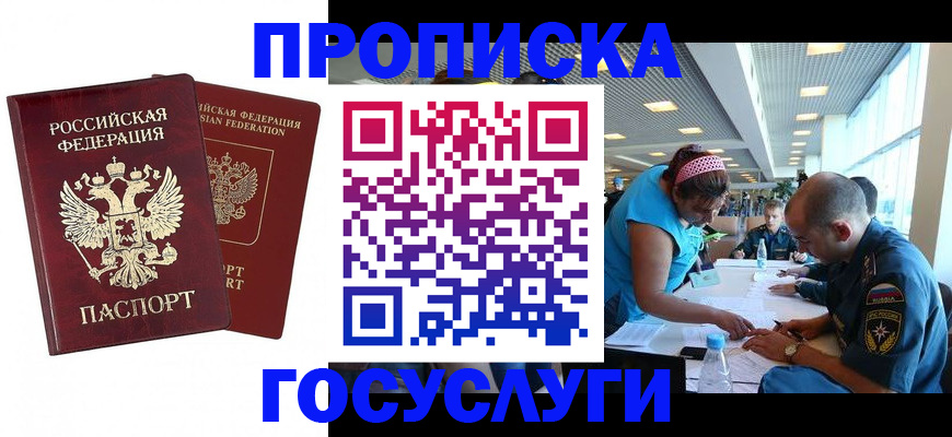 прописка поиск в Кировске