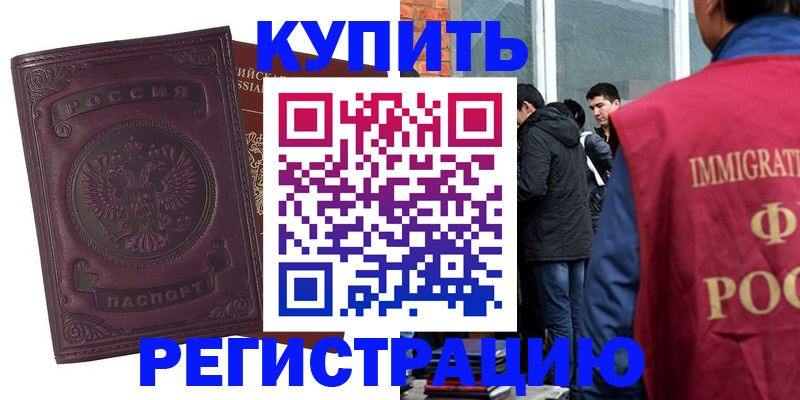 регистрация для школы в Кировске