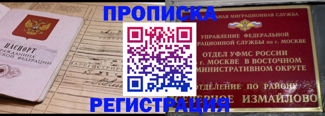 где прописаться в Кировске