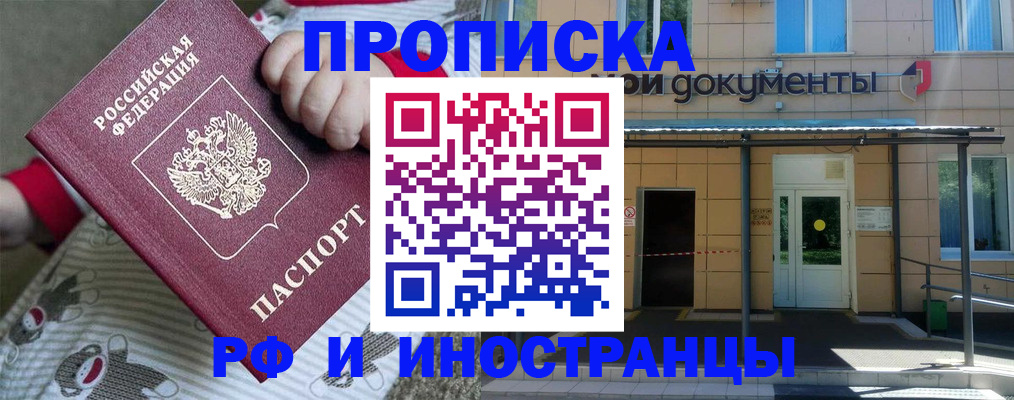 пропишу в квартире в Кировске