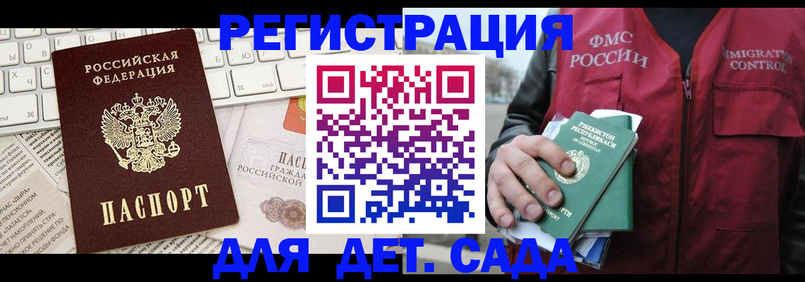 прописка в Кировске